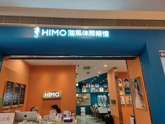 -海马体照相馆(新南凯德广场店)
