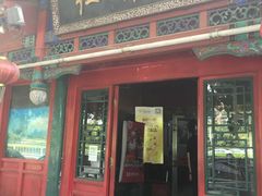 门面-红鼻子桂林米粉(金唐新光界店)