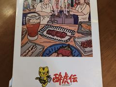 -醉虎传(南锣鼓巷店)