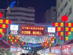 -正宁路小吃夜市