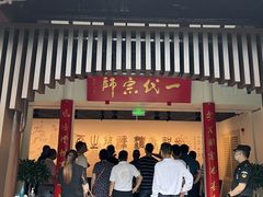 -泸州老窖景区