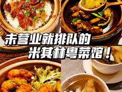 -啫神·广州地标美食(北京路店)