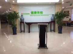 -北京市健宫医院