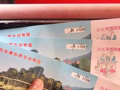 -西安秦岭野生动物园