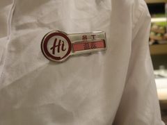 -海底捞火锅(塘厦天虹店)