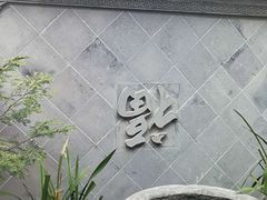 -不倒翁·徽天下名菜楼(马鞍山路店)