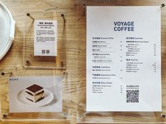 菜单-VOYAGE COFFEE(北锣鼓巷店)