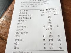 账单-阿多私房菜(顺德店)