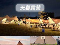 -栖露营camping·天幕烧烤·团建拓展·采摘营地