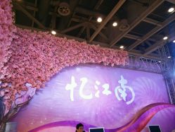 -忆江南婚礼策划(姑苏店)