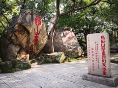 -乌山风景区