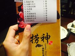 账单-捞神煲汤火锅(湖滨商业街店)