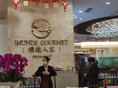 -顺德人家食府(黄金广场店)