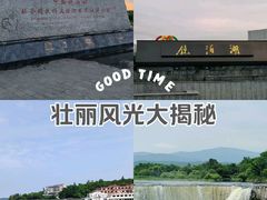 -镜泊湖风景区