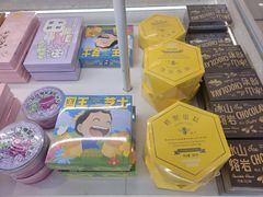 国王芝士-好利来(七宝领展广场店)