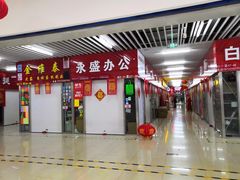 -万隆大胡同商业中心