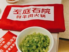 -左庭右院鲜牛肉火锅(新梅广场店)