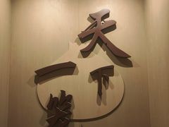 -南翔馒头店(豫园店)