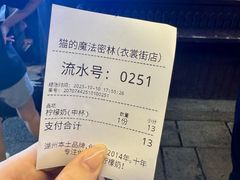 -猫的魔法密林(衣裳街店)