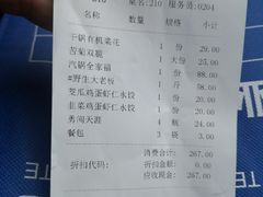 账单-添福来墨鱼饺子 · 海鲜东北菜(泡崖店)