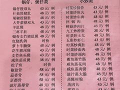 -文海饭店(朝阳路店)