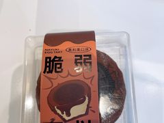 奥利奥脆弱蛋挞-奈雪的茶(金鹰广场店)