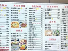 -顶巧鸡汤馄饨(虹口总店)