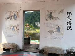 -靖西鹅泉风景区