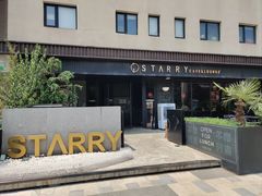-STARRY CAFE & LOUNGE BAR(高新店)