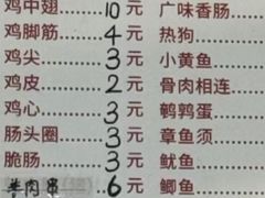 -崔孃烧烤