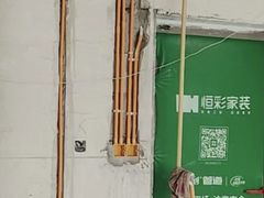 -恒彩家装·品质整装(集团店)
