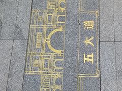 -天津五大道文化旅游区