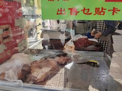 -杨天玉腊牛羊肉店