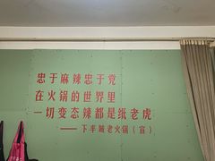 -重庆下半城老火锅(糖酒公司店)