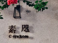 -素咫咖啡CLIFEROSE