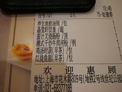 账单-潮府馆·非遗潮州菜·世纪公园(新国际博览中心店)