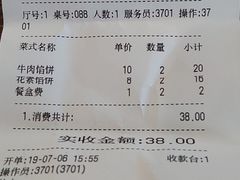 账单-半亩园(奥特莱斯店)