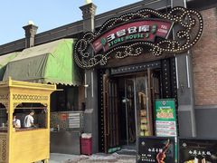 -3号仓库(幸福北路店)