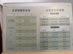 -北派修脚·采耳(上地信息路店)