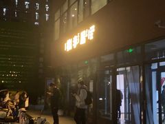 -上海师范大学西部食堂