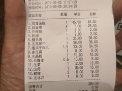 账单-天宜隆蘑菇宴火锅(石景山旗舰店)