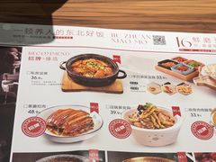 -九转小磨·非遗东北菜(哈西万达店)