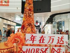 -万达广场(北京槐房店)