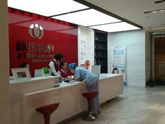 -同步齿科·数字化正畸种植口腔中心(珠海店)