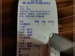-龍城柳州螺蛳粉(群星路店)