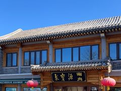 -聚宝源(后海店)