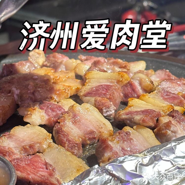 望京让我们三顾茅庐的猪肉专门烤肉店