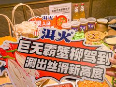 -洱火云南酸菜牛肉火锅(石景山当代商城店)