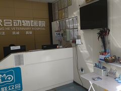 -美联众合爱康动物医院•复杂内科•肿瘤科•牙科•腔镜诊疗中心