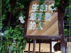 门面-阿湘婆(中山路店)